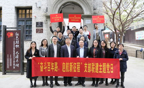 民生實業(yè)集團與重慶市中新示范項目管理局、重慶海關開展支部聯(lián)建主題黨日活動